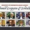 Scott# 3158-65 "CONDUCTORS & COMPOSERS" PLATE BLOCK (8) WITH HEADER