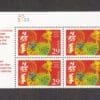 Scott# 2720 "CHINESE NEW YEAR OF THE ROOSTER" PLATE BLOCK (4) MNH