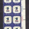 Scott# 1396 "U. S. POSTAL SERVICE EMBLEM" PLATE BLOCK (12) MNH