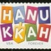 Scott# 4583 "HANUKKAH" S/A SINGLE, MNH, NICELY CENTERED