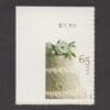 Scott# 4602 "WEDDING CAKE" S/A PLATE# SINGLE, MNH P#S111111