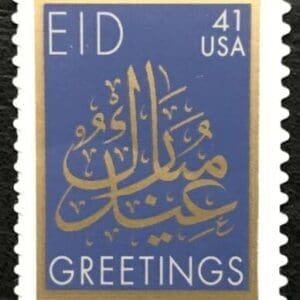 Scott# 4202 "ARABIC CALLIGRAPHY - EID GREETINGS" S/A SINGLE. MNH