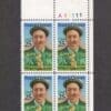 Scott# 2377 "FRANCIS OUIMET- AMATEUR GOLFER" PLATE BLOCK (4) MINT