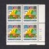 Scott# 2245 "CHRISTMAS VILLAGE" PLATE BLOCK MNH, NICELY CENTERED
