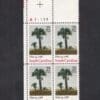 Scott# 2343 "SOUTH CAROLINA STATEHOOD" PLATE BLOCK (4) MNH