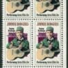 Scott# 1755 "JIMMIE RODGERS - COUNTRY MUSIC" ZIP BLOCK (4) MNH