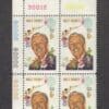 Scott# 1355 "WALT DISNEY" MNH PLATE BLOCK (4) NICELY CENTERED
