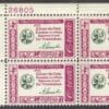 Scott# 1143 "CREDO- ABRAHAM LINCOLN" MNH PLATE BLOCK (4) NICELY CENTERED