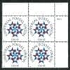 Scott# 3332 "UNIVERSAL POSTAL UNION SYMBOL" PLATE BLOCK (4) MNH