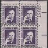 Scott# 1294 "EUGENE O'NEILL - PLAYWRIGHT" PLATE BLOCK (4) MNH