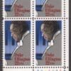 Scott# 2211 "DUKE ELLINGTON" MNH PLATE BLOCK (4) NICELY CENTERED