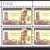 Scott# 1204 "DAG HAMMARSKJOLD" MNH INVERT ERROR PLATE BLOCK (4)