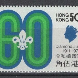 SG# 262-64 HONG KONG "DIAMOND JUBILEE" MNH, VERY NICELY CENTERED