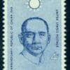 Scott# 1188 "SUN YAT-SEN" MNH SINGLE, NICELY CENTERED