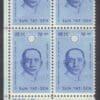 Scott# 1188 "SUN YAT-SEN" MNH PLATE BLOCK (4) NICELY CENTERED