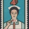Scott# 1190 "NURSING" MNH SINGLE, NICELY CENTERED