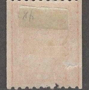 Alternative view of Scott# 488 "WASHINGTON" MINT TYPE III PERF 10 ROTARY PRESS COIL, NICELY CENTERED