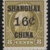 Scott# K8a "SHANGHAI OVERPRINT" MNH, NICELY CENTERED