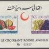 AFGHANISTAN Scott# 531a "RED CROSS CROISSANT & FRUIT" MNH SOUVENIR SHEET