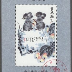 REPUBLIC of CHINA MNH 1984-85 YEAR of the RAT SOUVENIR SHEET