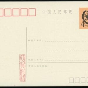 CHINA PRC 1985 YEAR OF THE TIGER POSTAL CARD SET (5) WITH BEIJING CANCELS + BONUS - Image 6