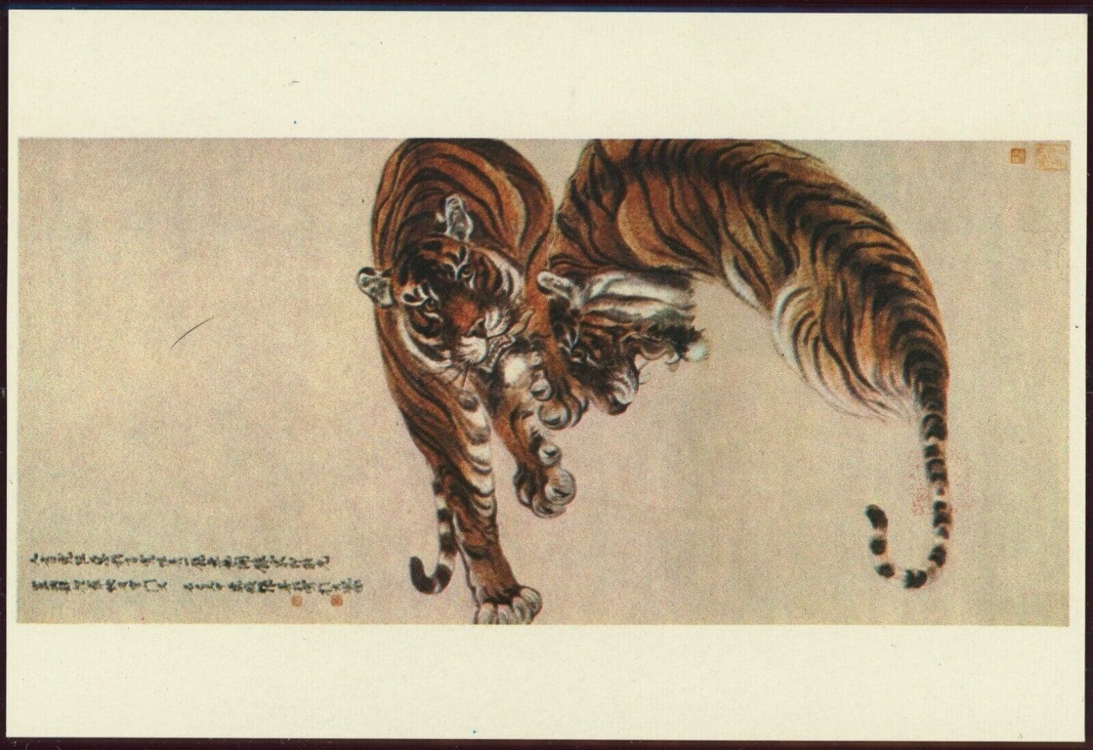 CHINA PRC 1985 YEAR OF THE TIGER POSTAL CARD SET (5) WITH BEIJING CANCELS + BONUS - Image 5