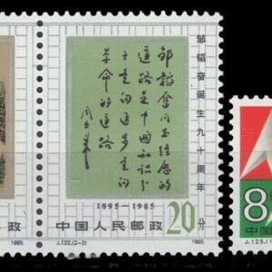 REPUBLIC of CHINA J122-25 "90th ANNIVERSARY OF BIRTH OF ZOU TAOFEN" MNH PAIR + SINGLE