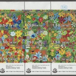 ISRAEL Scott# 694 "MEMORIAL DAY FLOWERS for FALLEN SOLDIERS" MNH SHEET of (15)