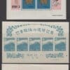 LOT of (4) MNH ASIAN SOUVENIR SHEETS, NICELY CENTERED