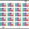 Scott# 3695 "HAPPY BIRTHDAY" 2002 MNH SHEET (20) NICELY CENTERED