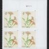 Scott# 6044 "ANGEL'S TRUMPETS" FLOWER SERIES MNH PLATE BLOCK (4)